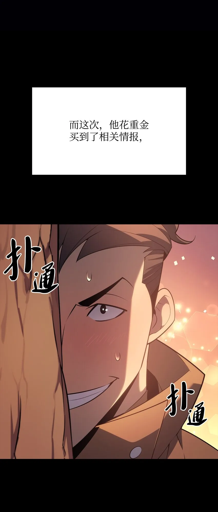 133 一触即发的危机 第4页