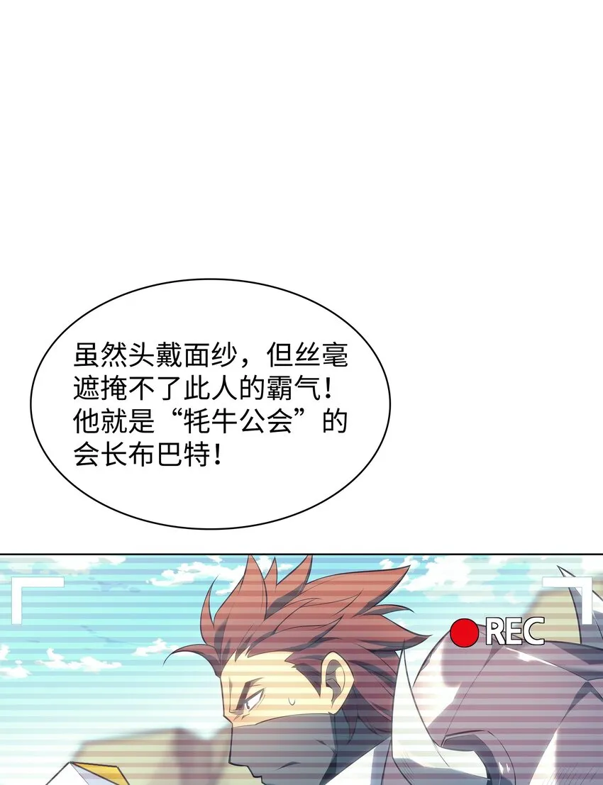 133 一触即发的危机 第7页