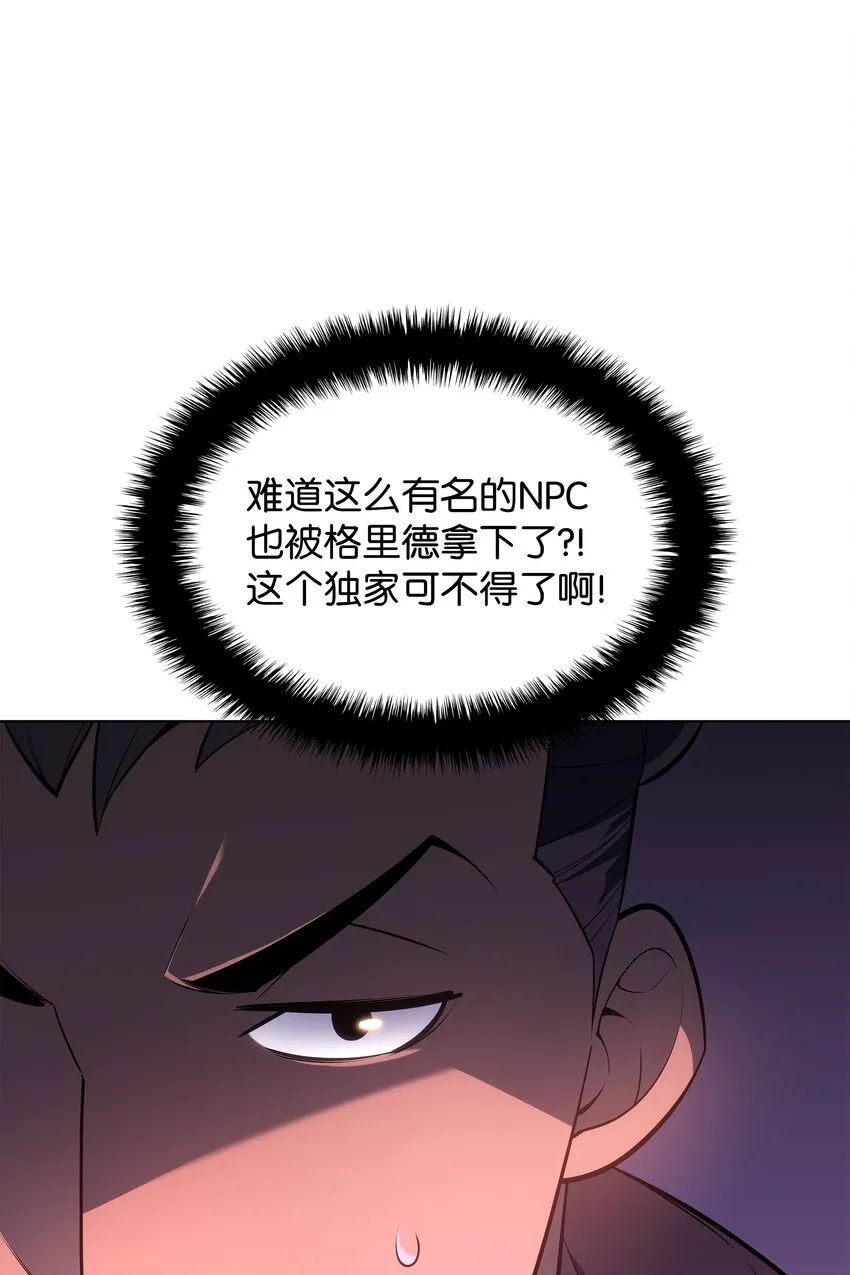 133 一触即发的危机 第12页
