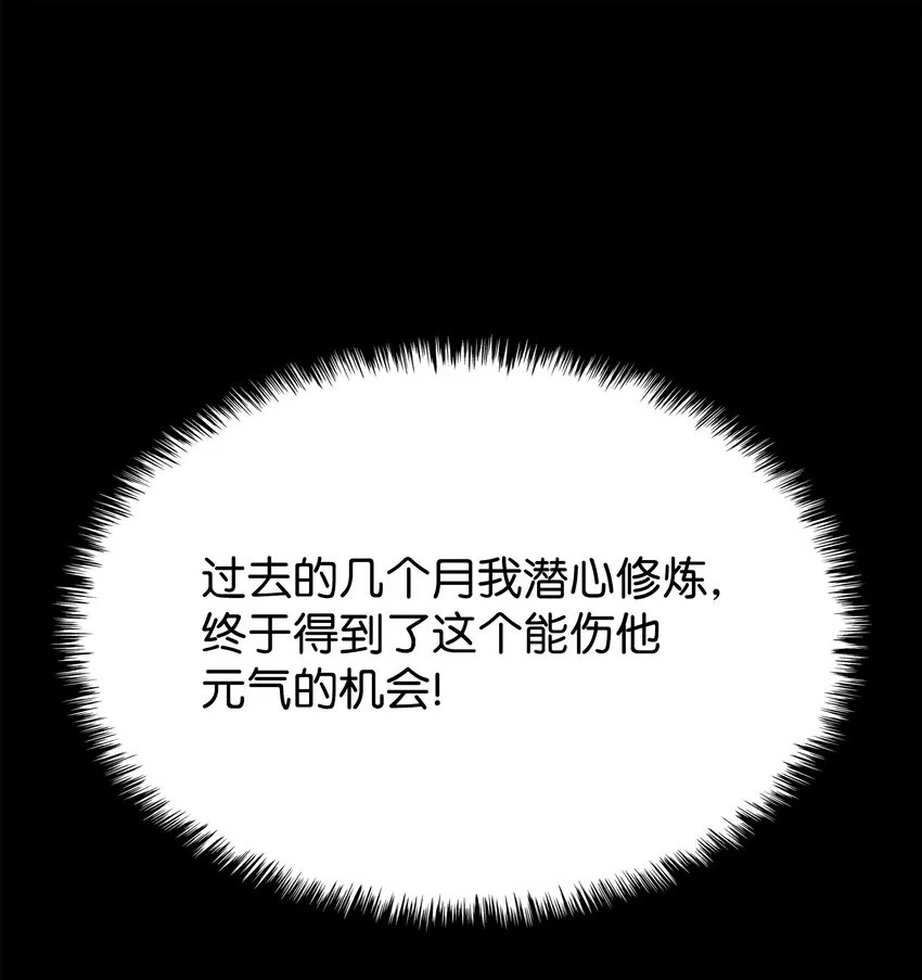 133 一触即发的危机 第25页