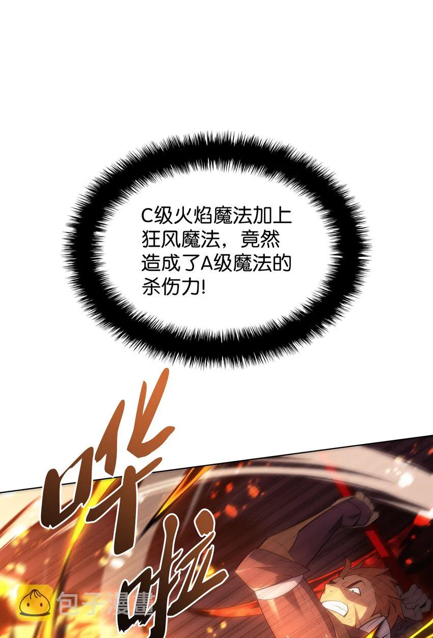 133 一触即发的危机 第32页