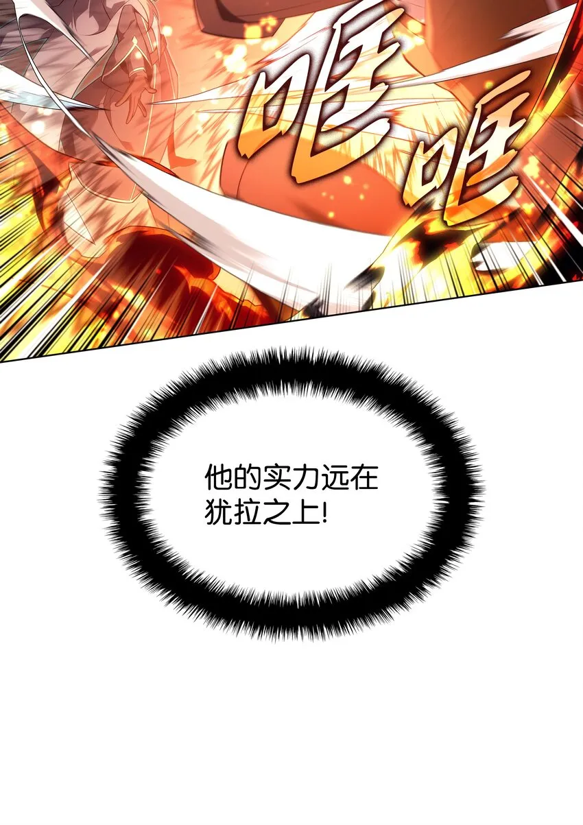 133 一触即发的危机 第35页