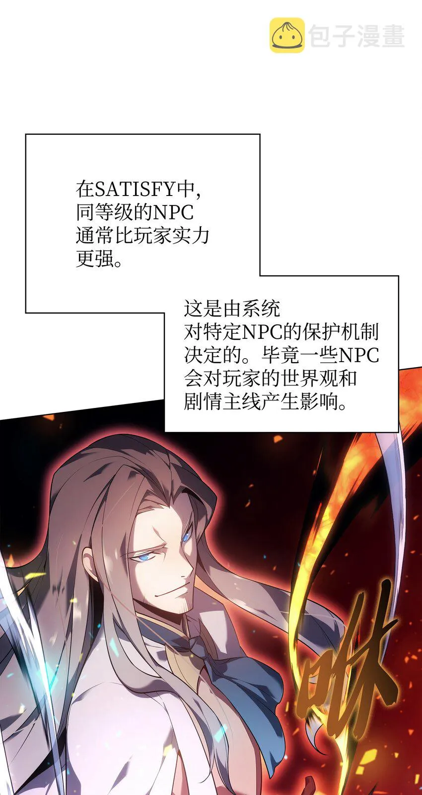 133 一触即发的危机 第36页