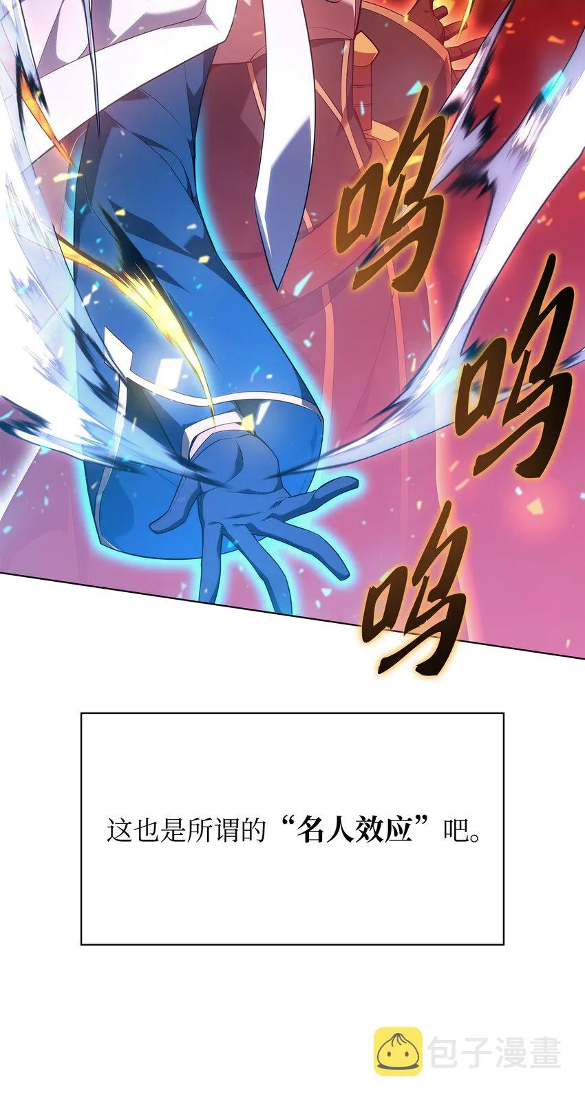 133 一触即发的危机 第37页