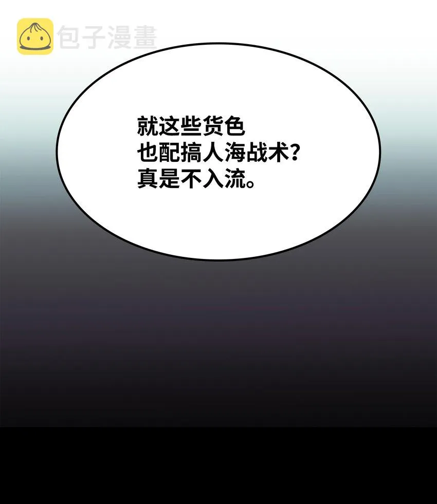 133 一触即发的危机 第46页