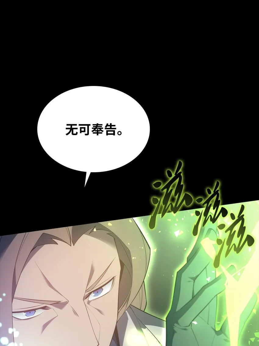 133 一触即发的危机 第48页