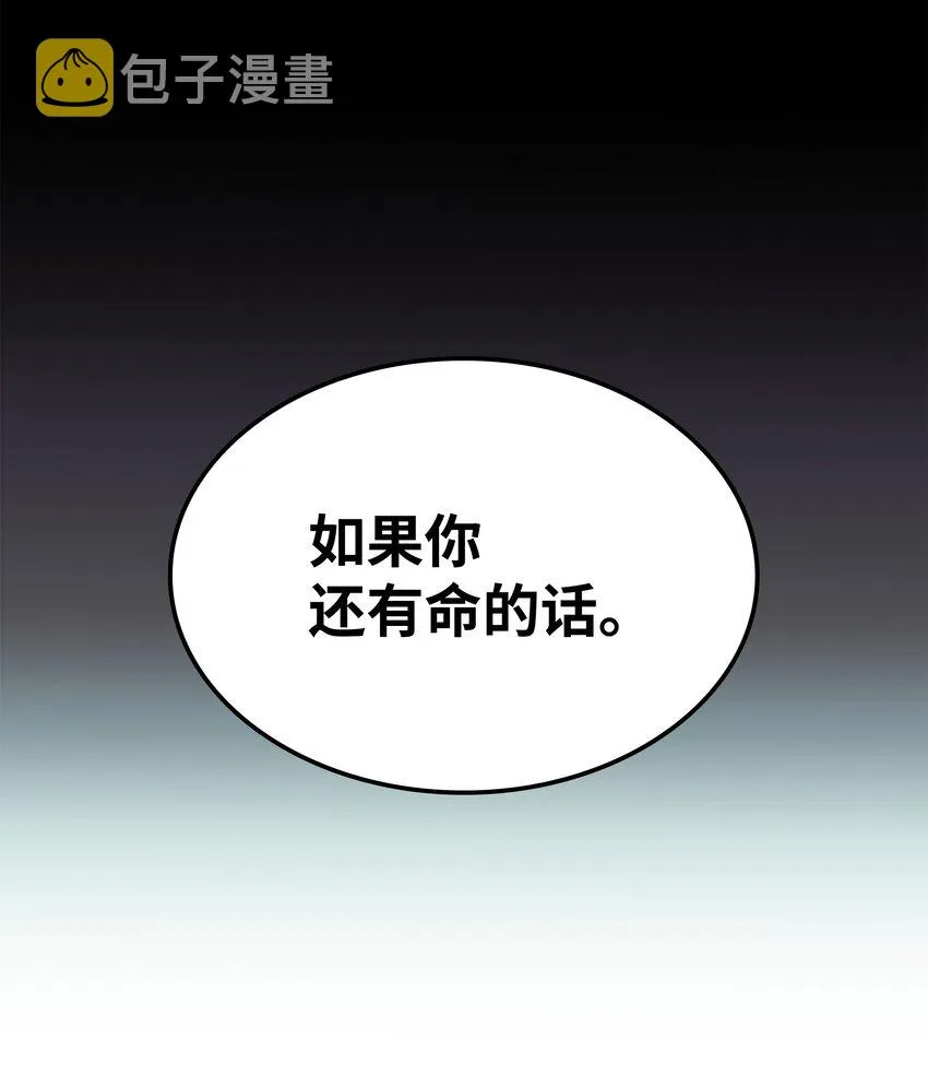 133 一触即发的危机 第50页
