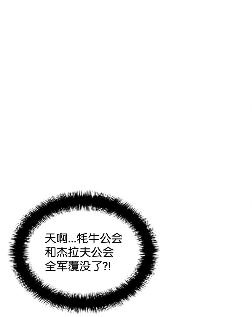 133 一触即发的危机 第56页