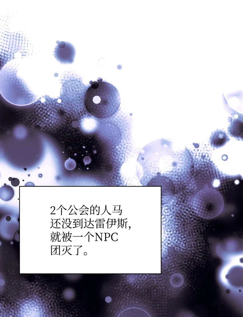 133 一触即发的危机 第59页