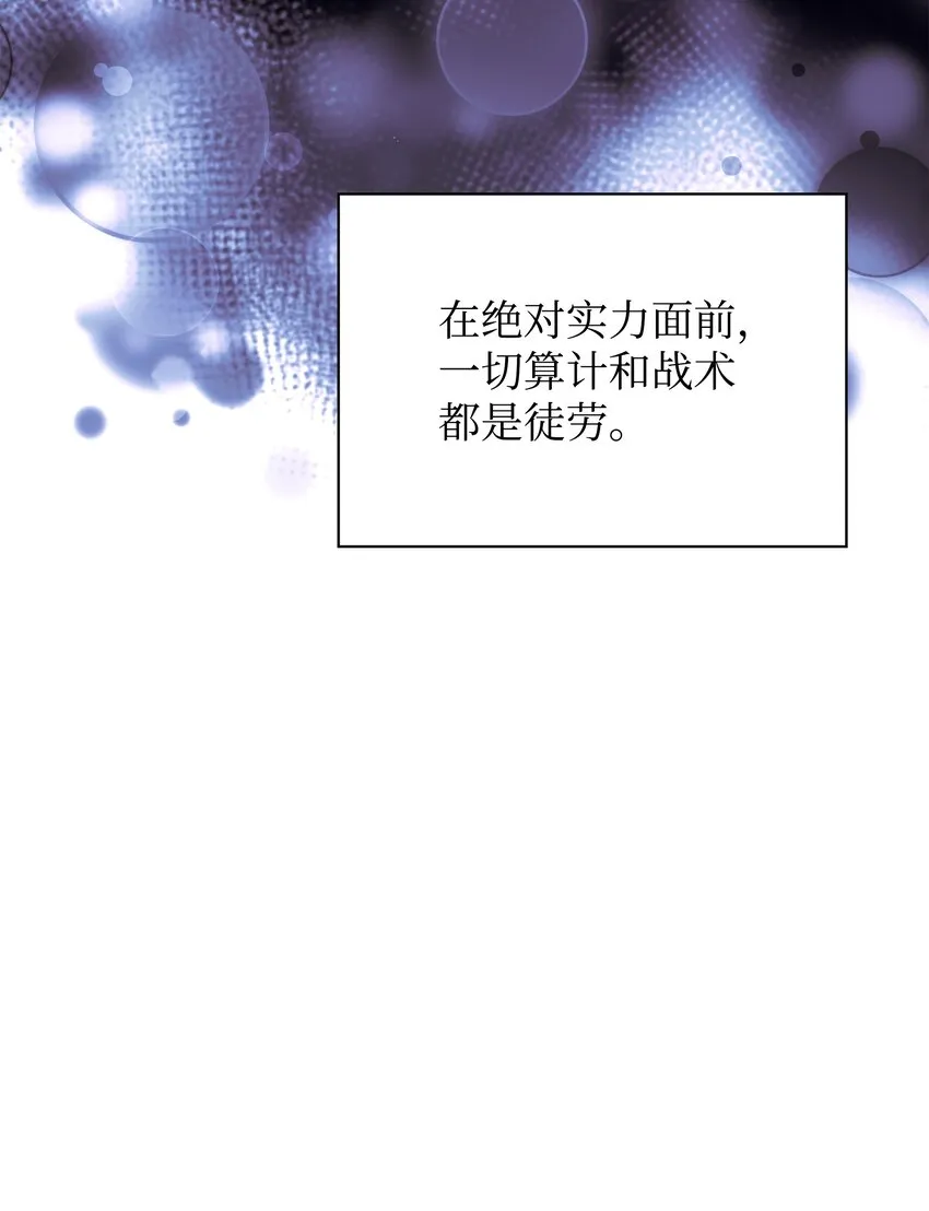 133 一触即发的危机 第60页