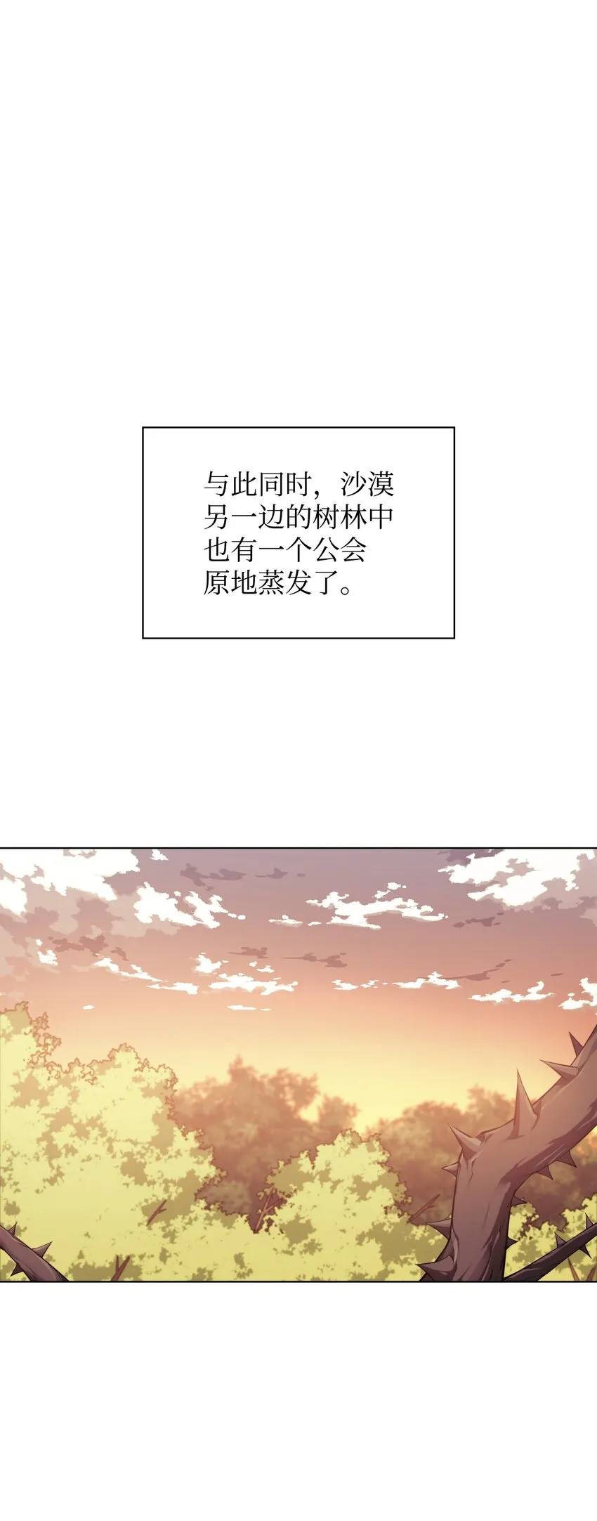 133 一触即发的危机 第61页