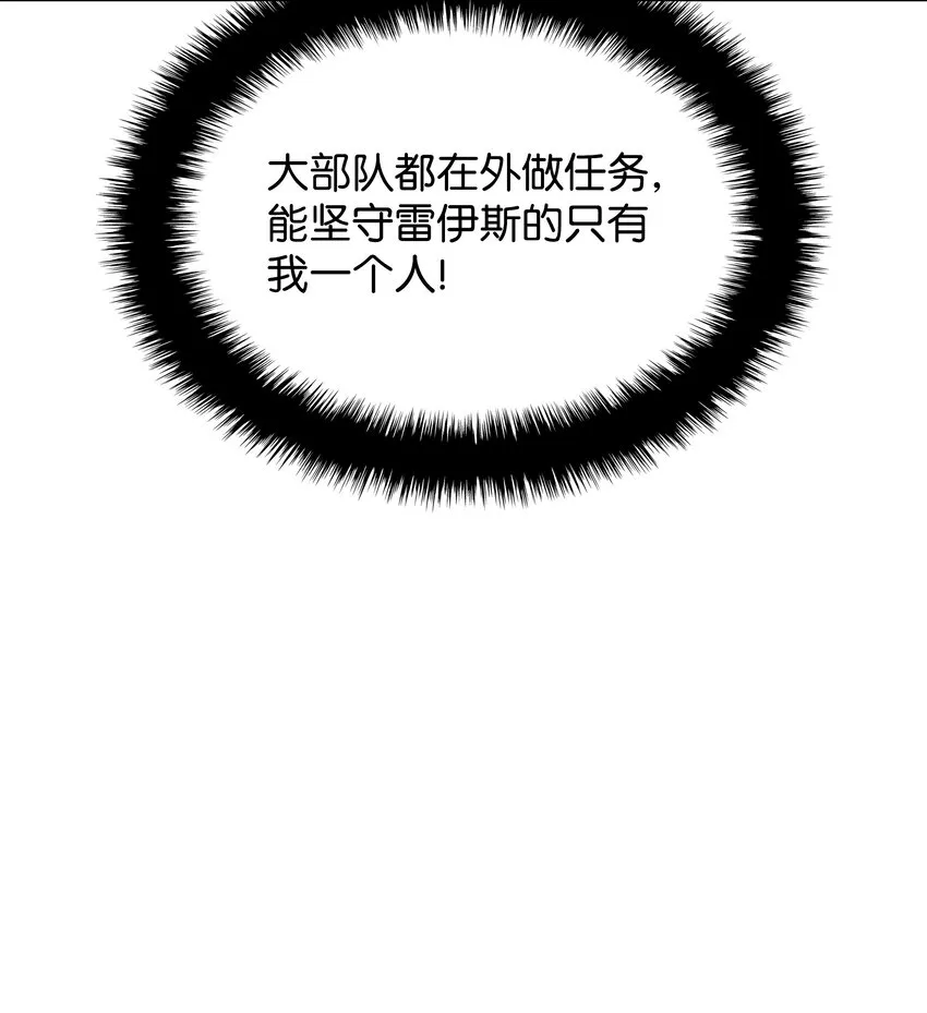 133 一触即发的危机 第70页