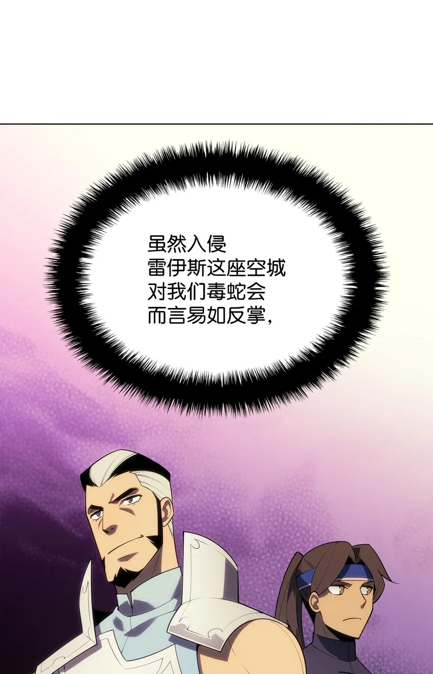 133 一触即发的危机 第87页