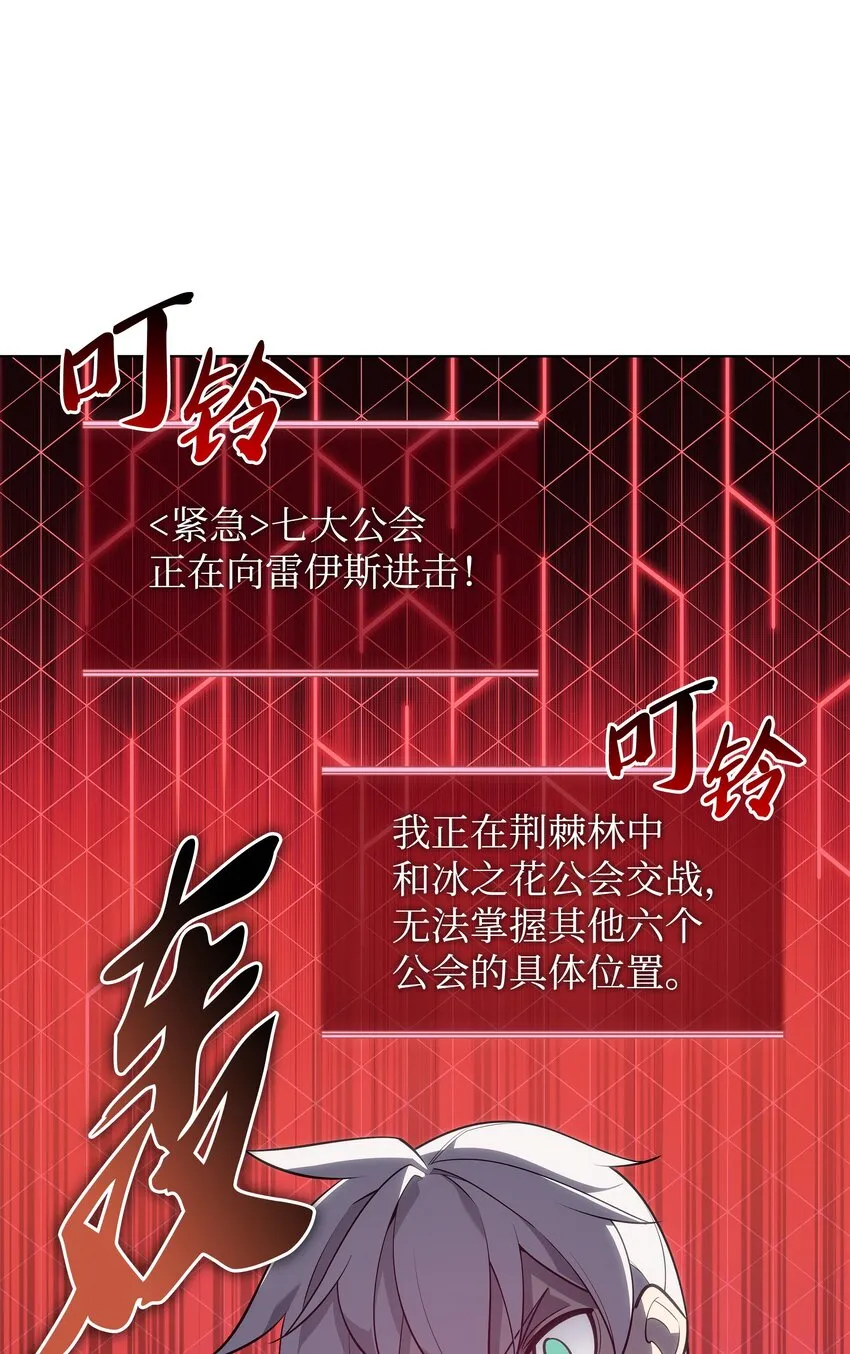 133 一触即发的危机 第95页