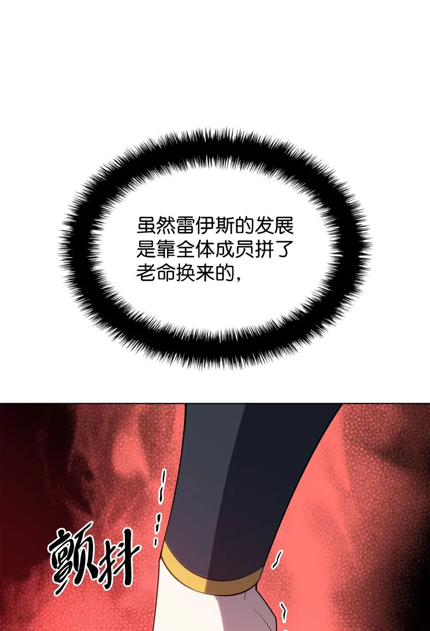 133 一触即发的危机 第100页