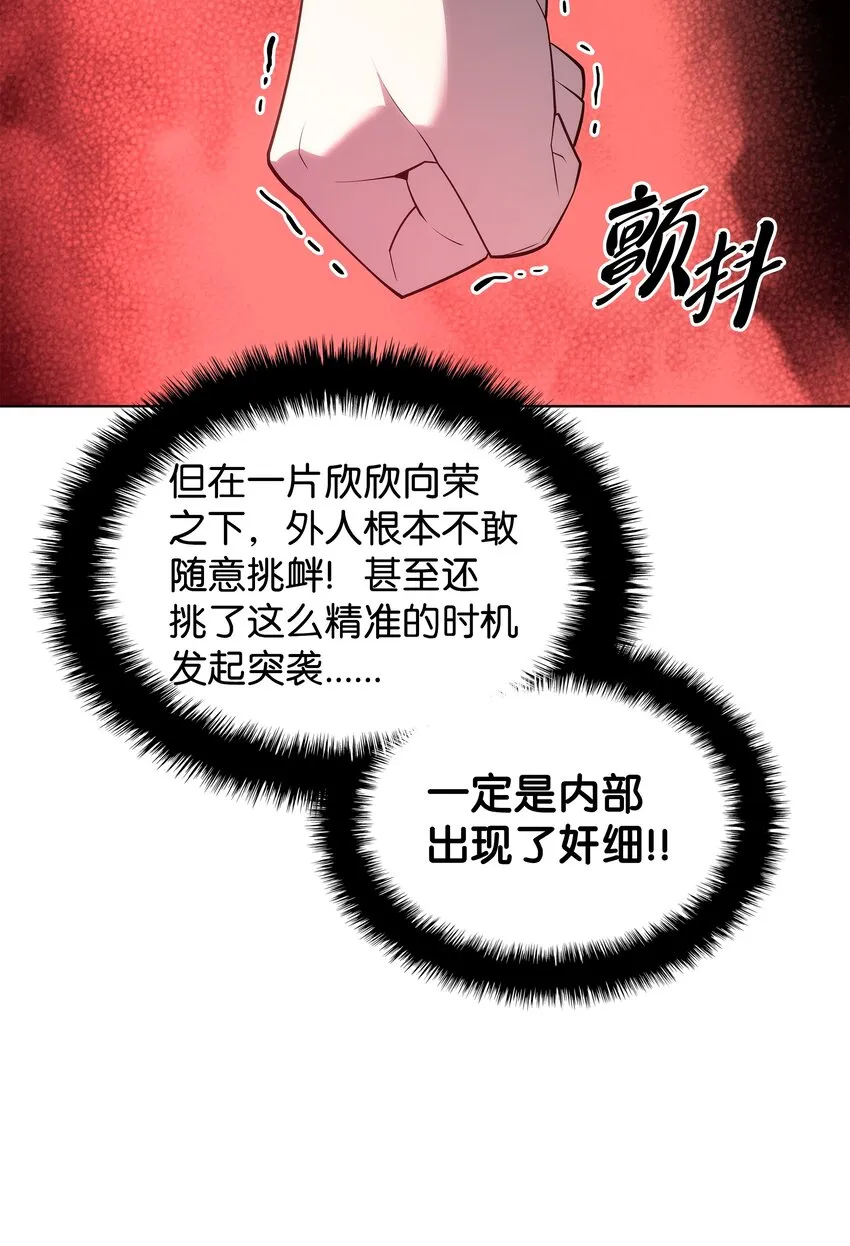 133 一触即发的危机 第101页