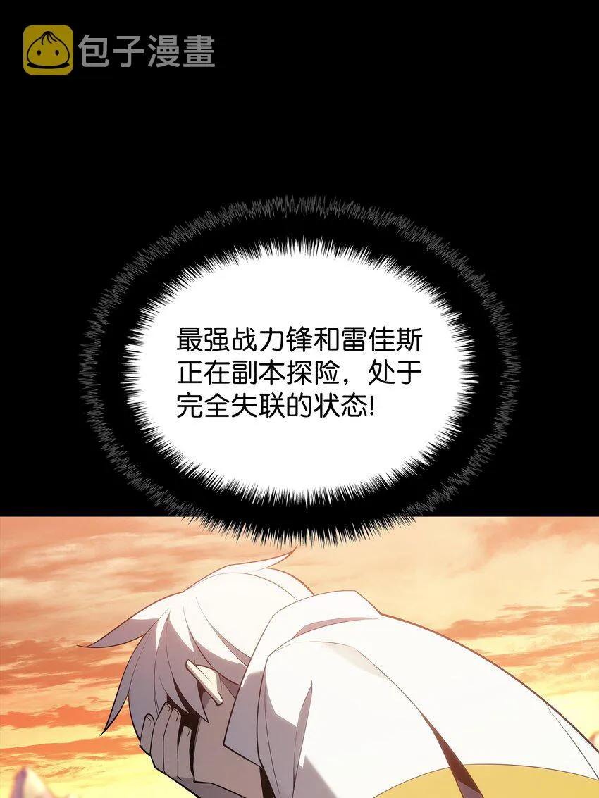 133 一触即发的危机 第103页
