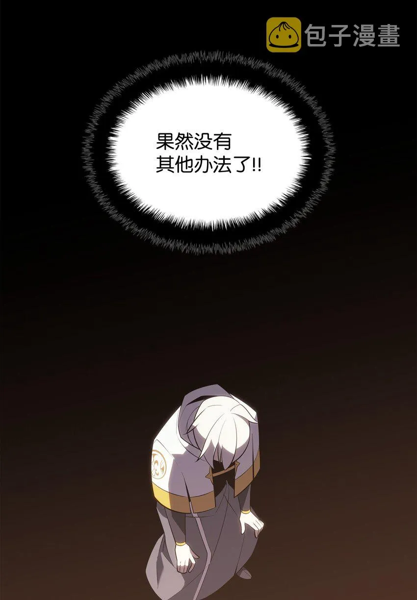 133 一触即发的危机 第108页