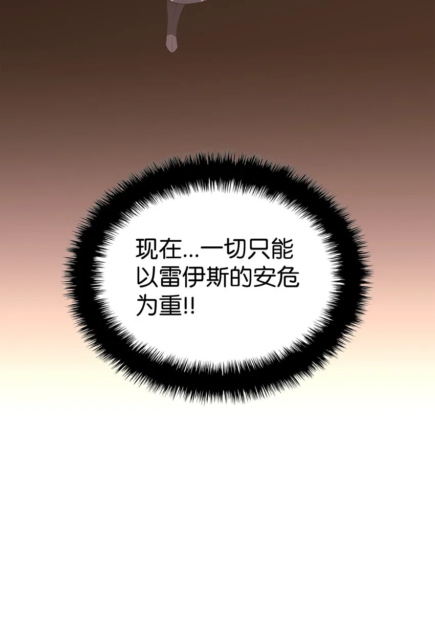 133 一触即发的危机 第109页