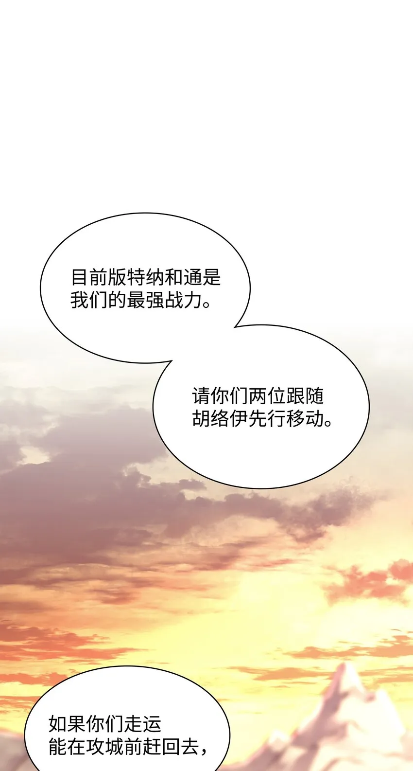 133 一触即发的危机 第110页