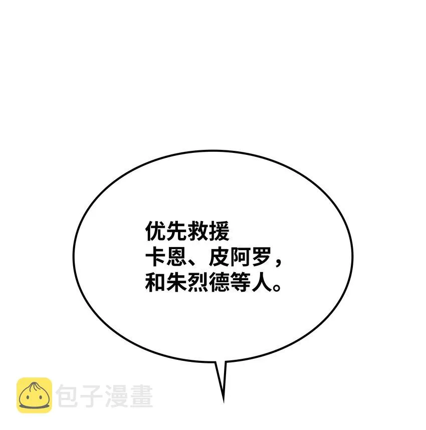 133 一触即发的危机 第114页