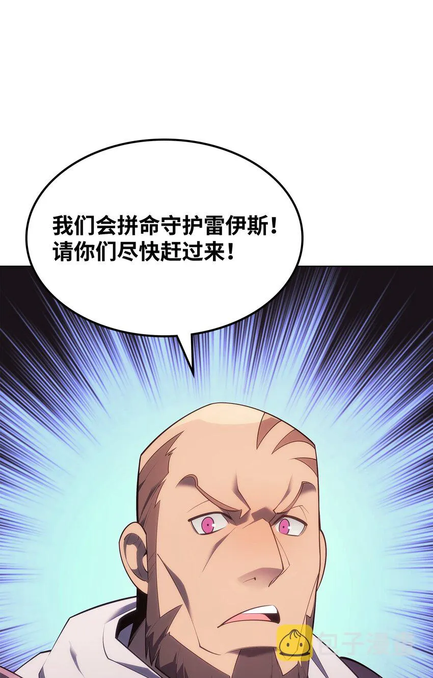 133 一触即发的危机 第119页