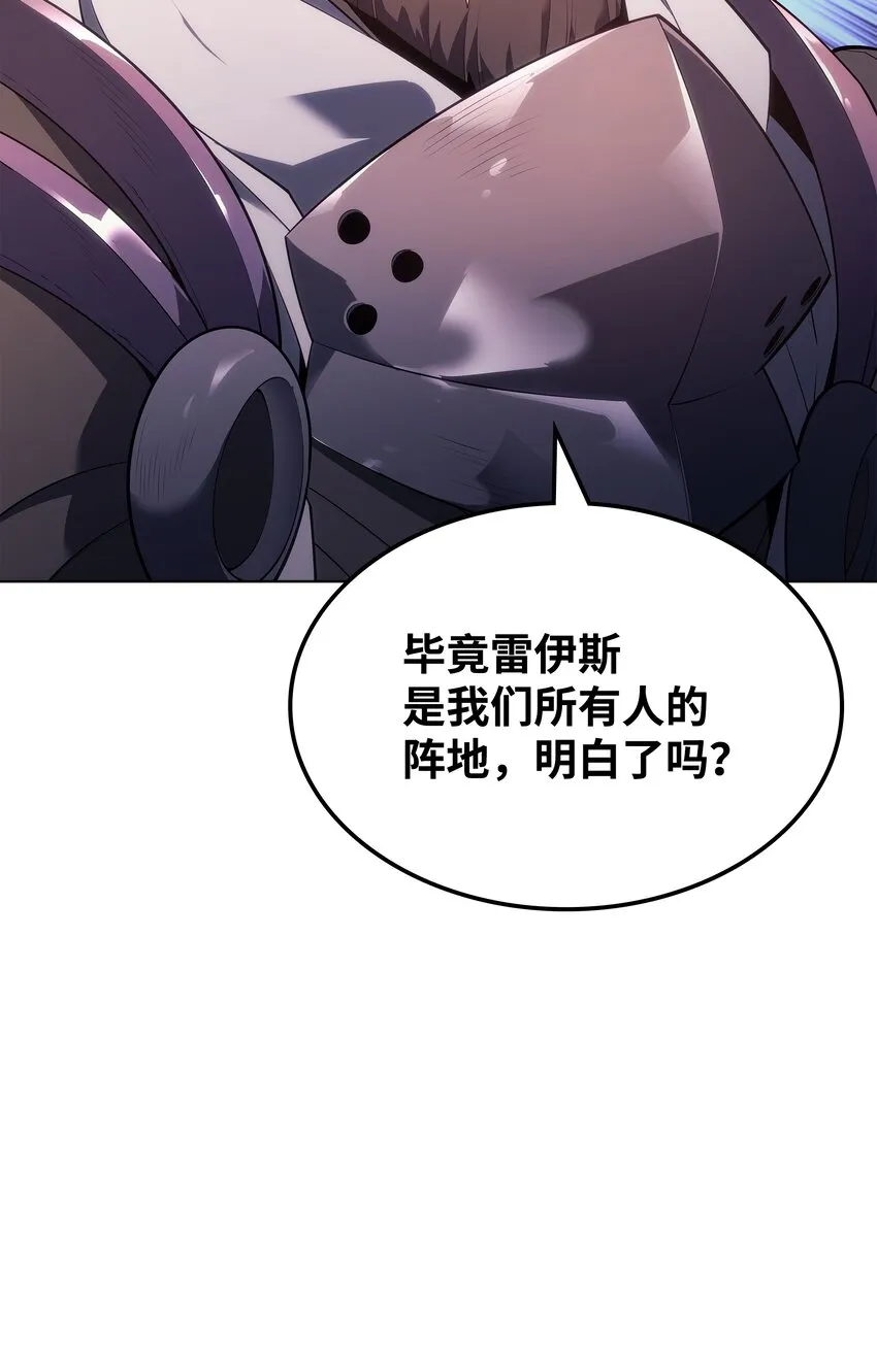 133 一触即发的危机 第120页