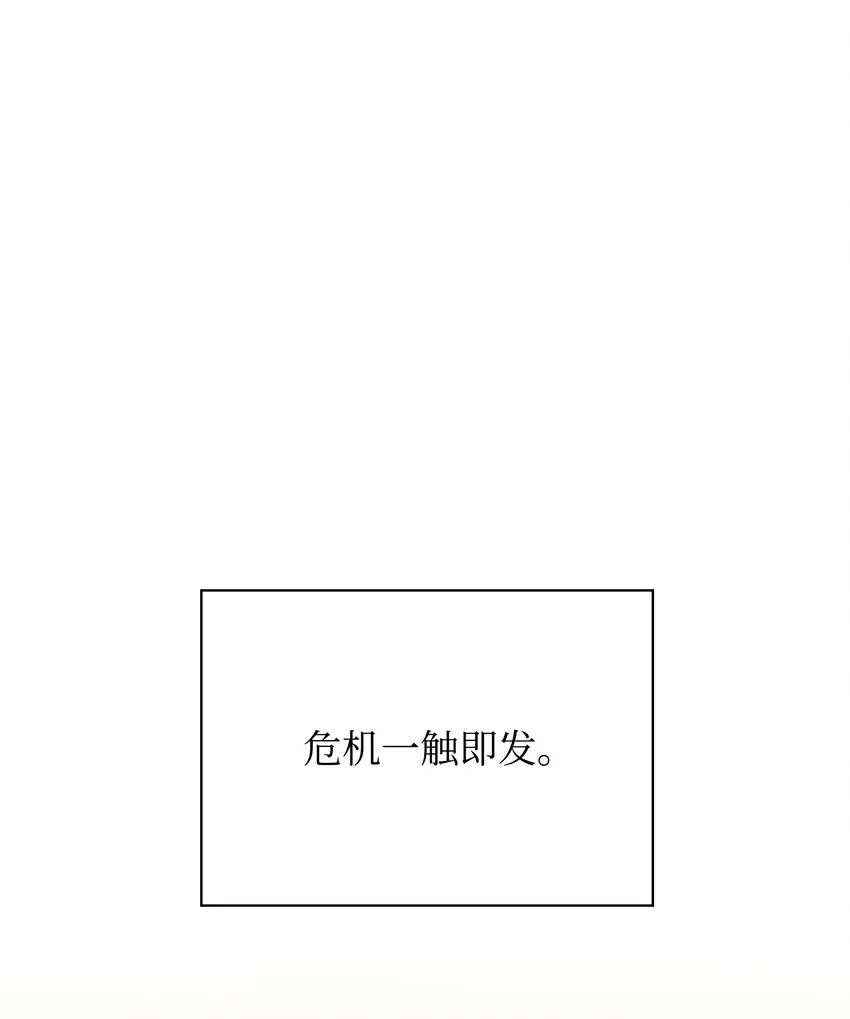 133 一触即发的危机 第126页