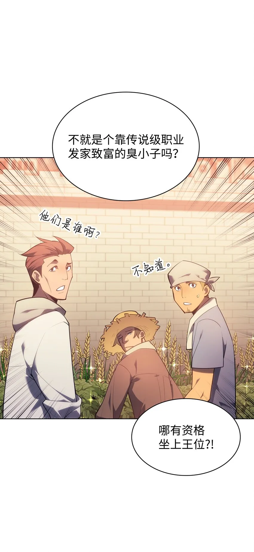 133 一触即发的危机 第129页