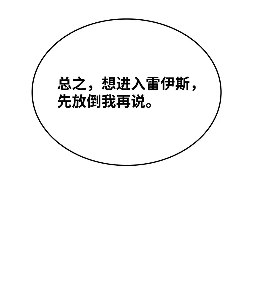 133 一触即发的危机 第141页