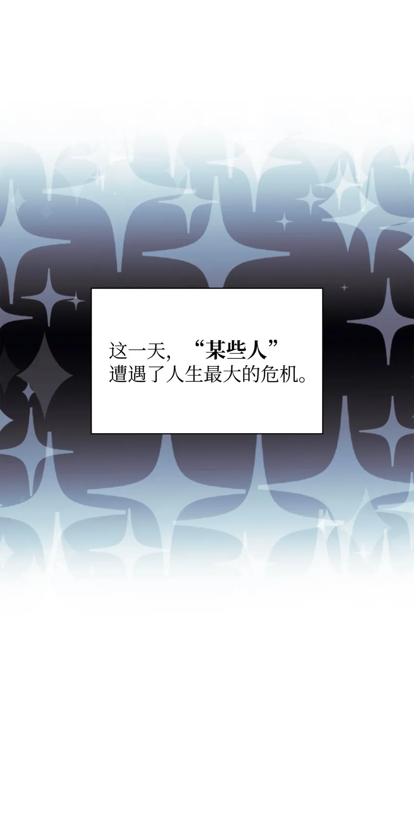 133 一触即发的危机 第144页