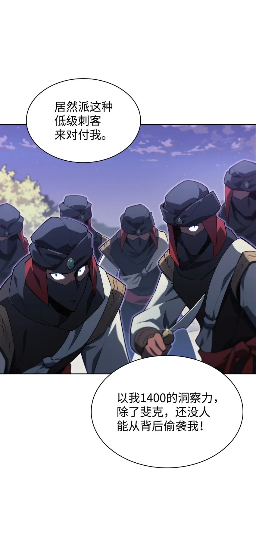 131 风暴前夕 第10页