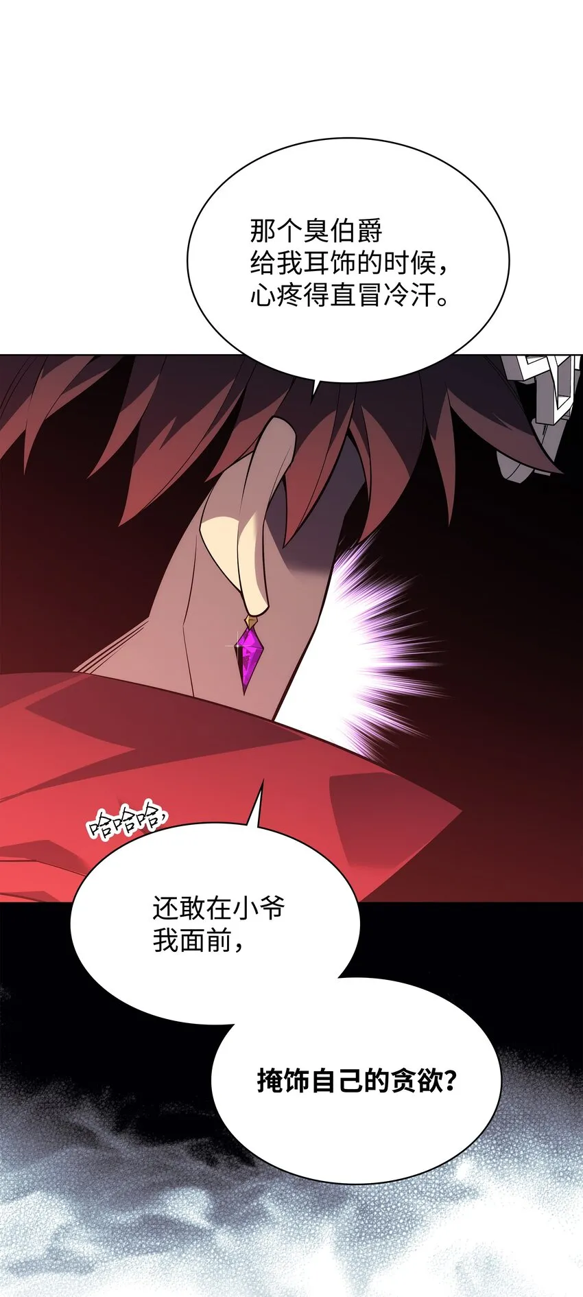 131 风暴前夕 第11页