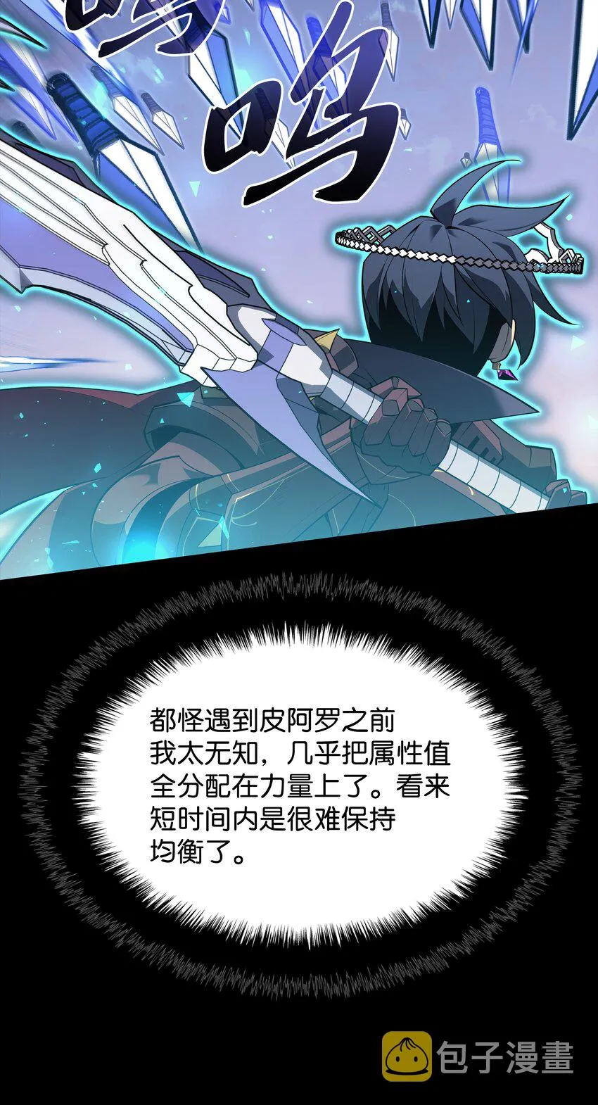 131 风暴前夕 第27页
