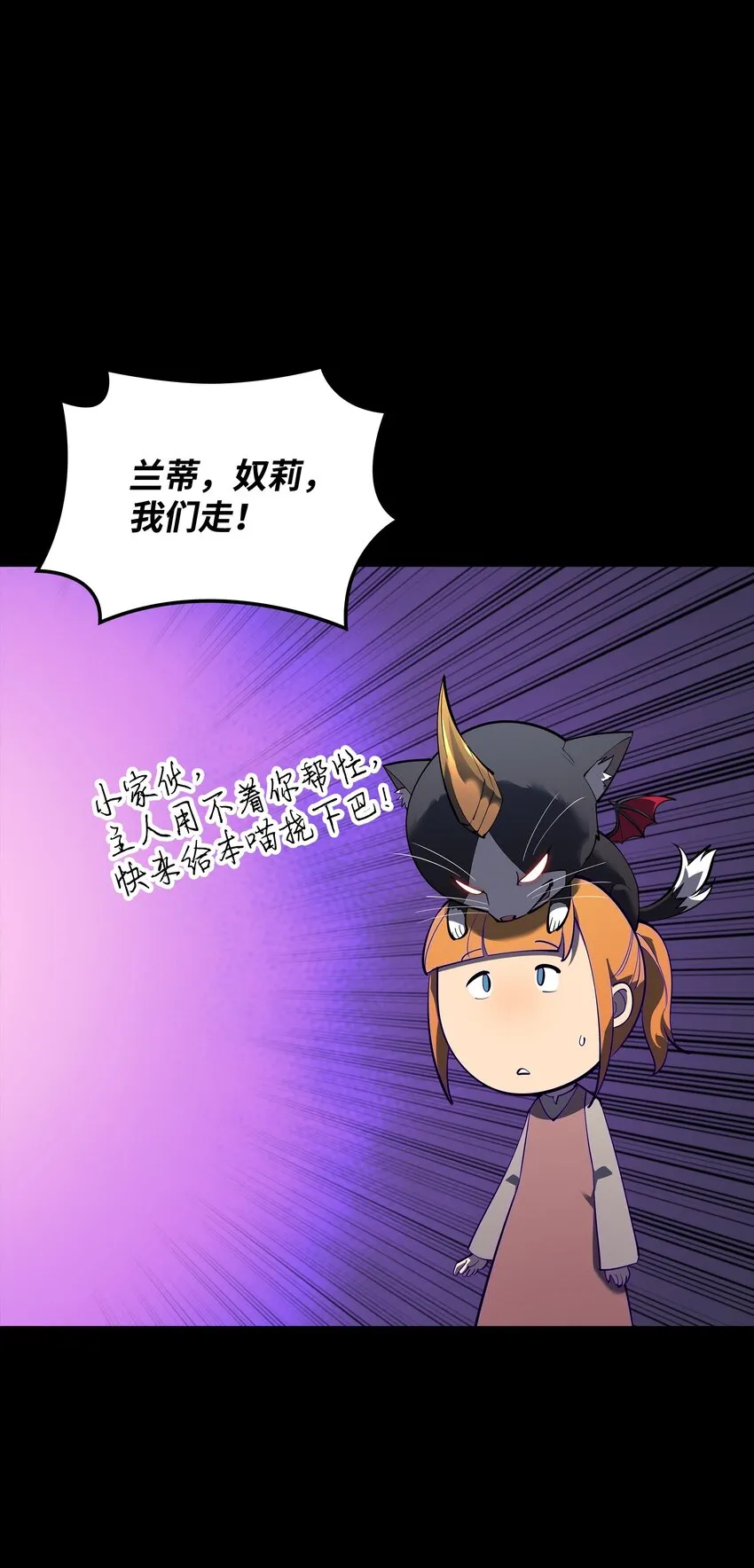 131 风暴前夕 第29页
