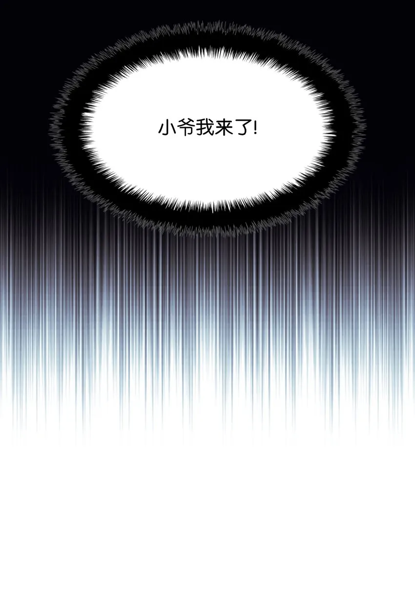 131 风暴前夕 第33页