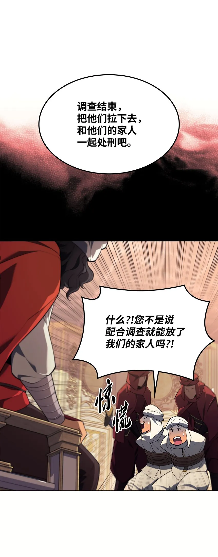 131 风暴前夕 第40页