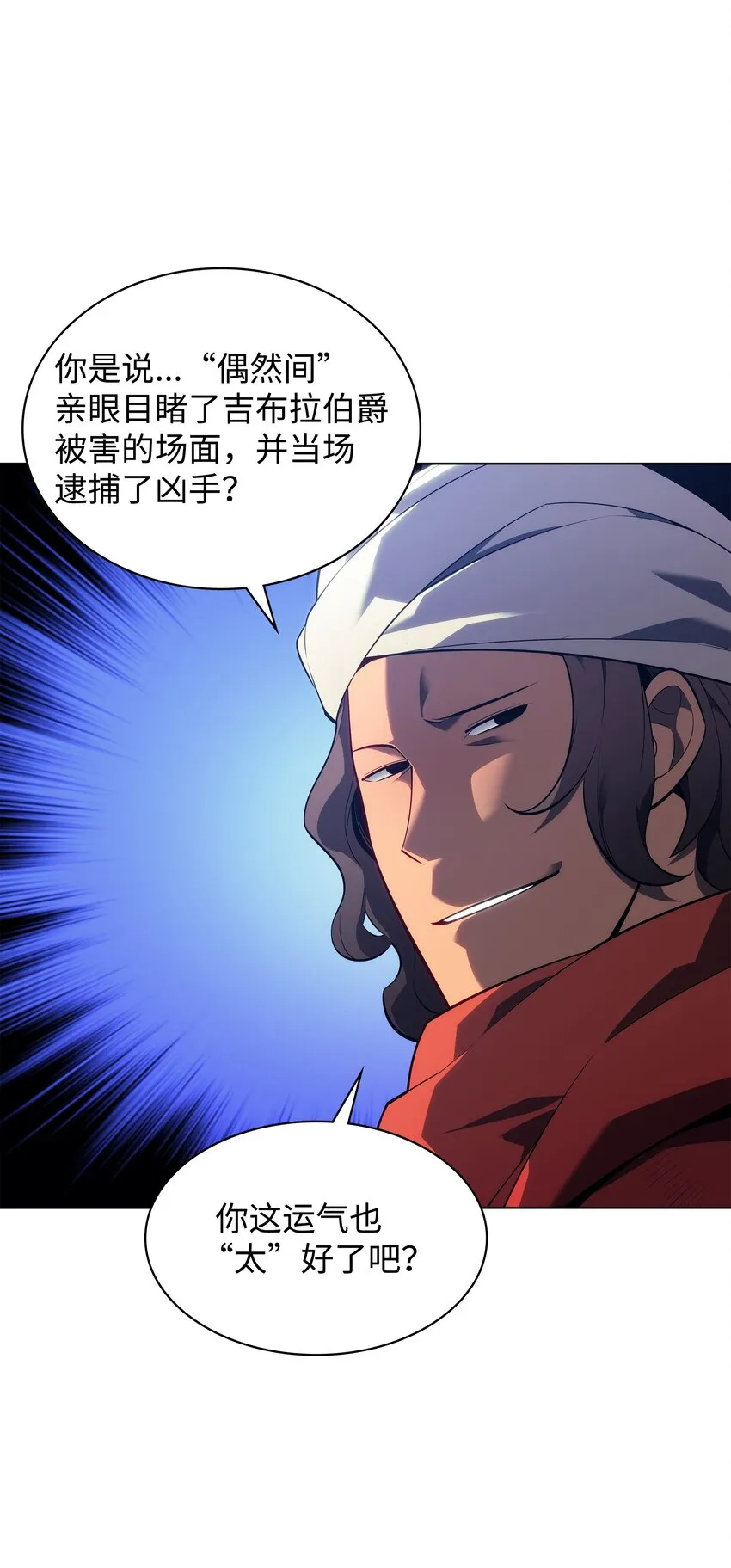 131 风暴前夕 第45页