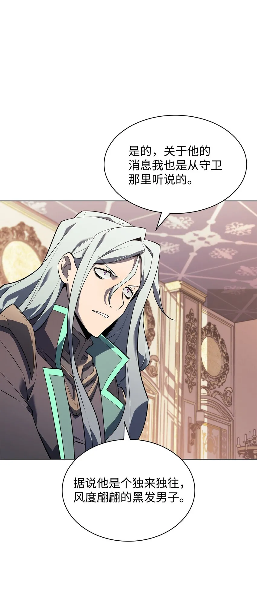 131 风暴前夕 第47页