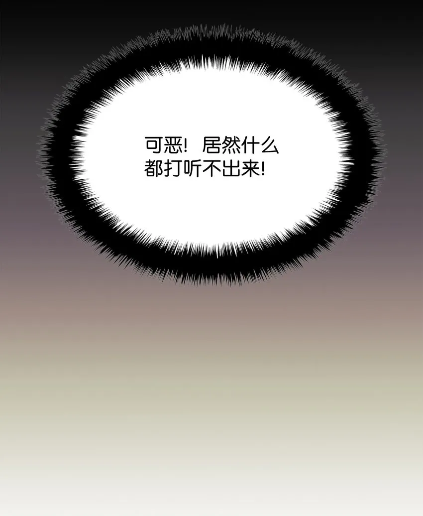 131 风暴前夕 第51页