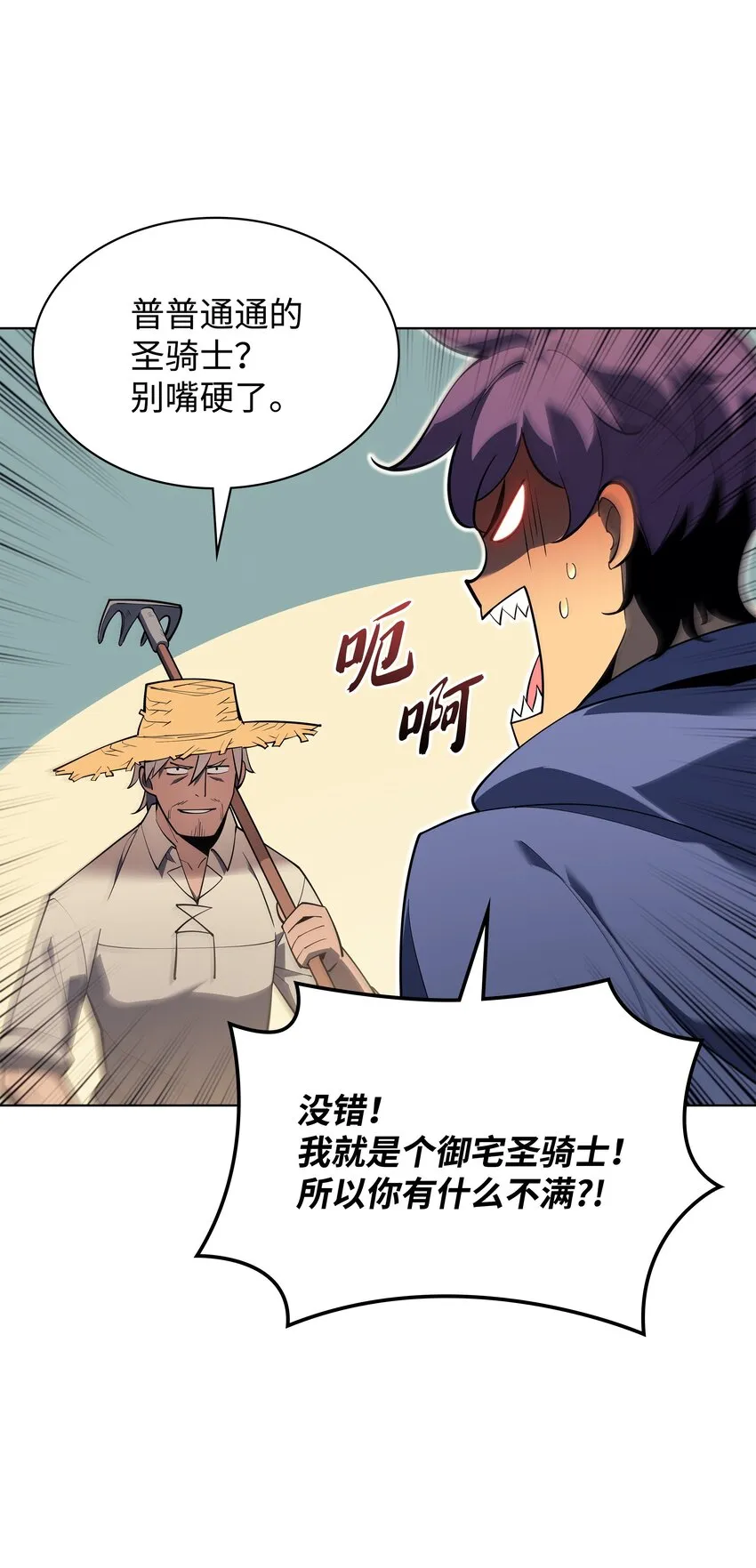 131 风暴前夕 第66页