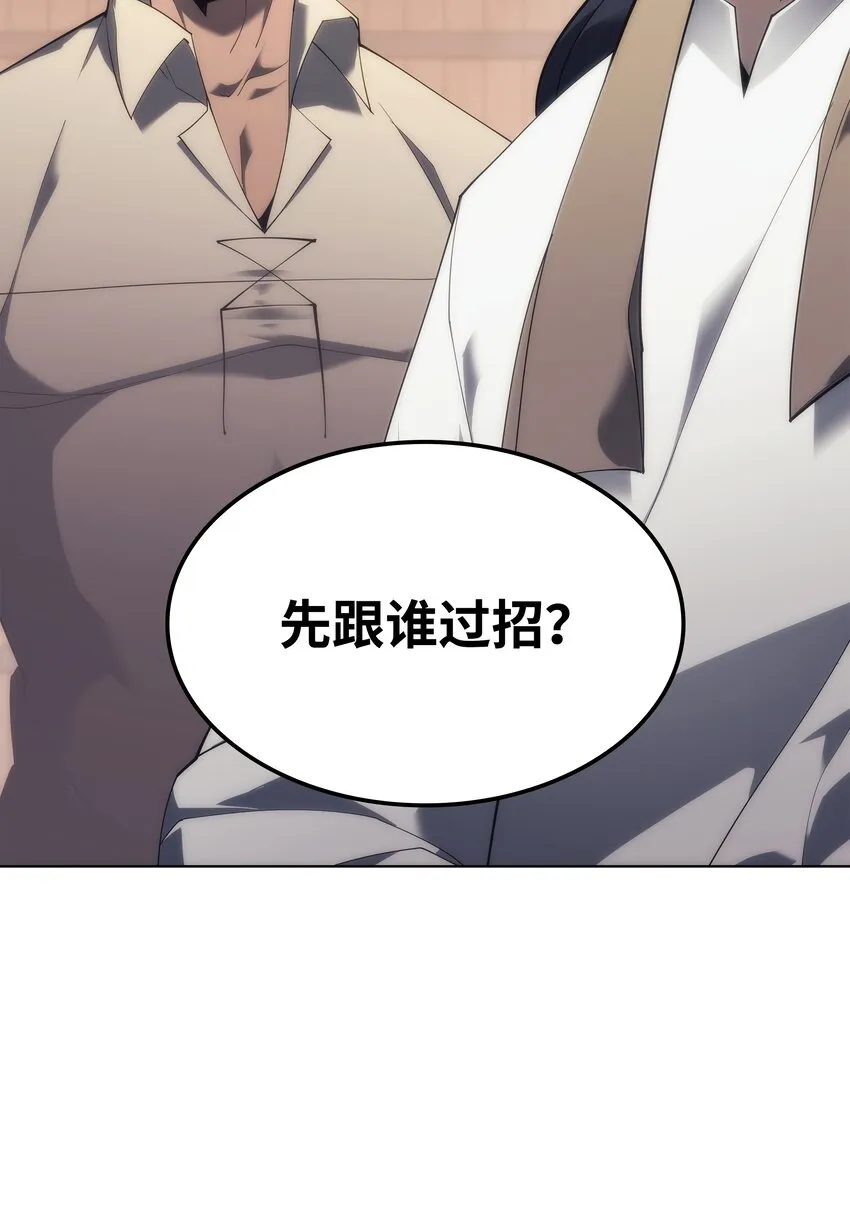 131 风暴前夕 第97页