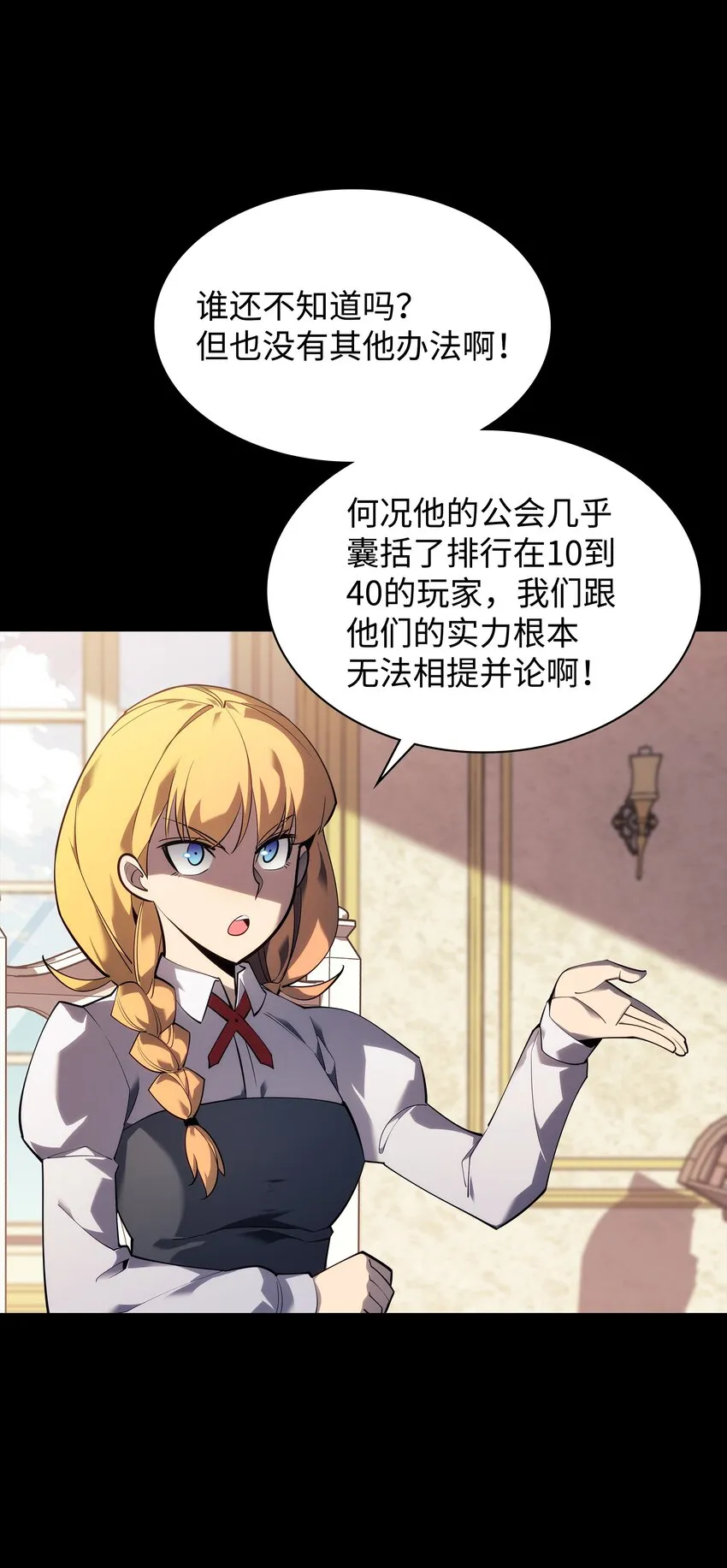 131 风暴前夕 第108页