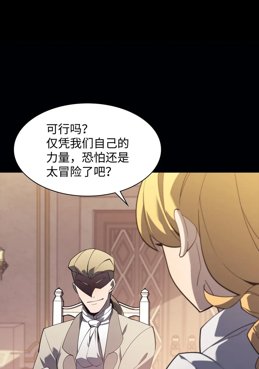 131 风暴前夕 第113页
