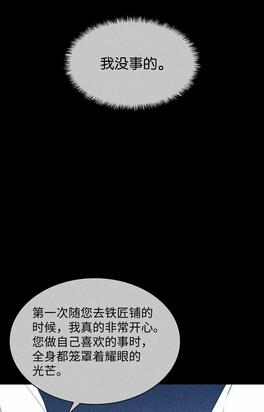129 父母的初衷 第95页