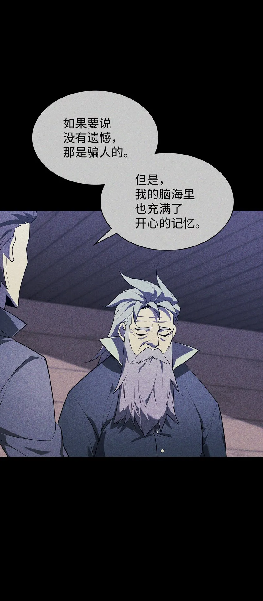 129 父母的初衷 第97页