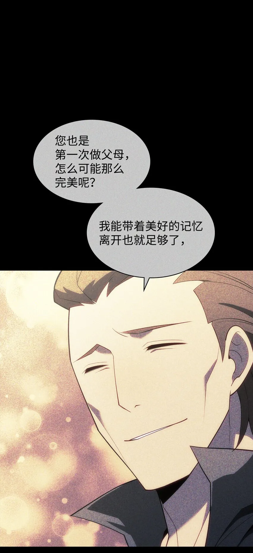 129 父母的初衷 第98页