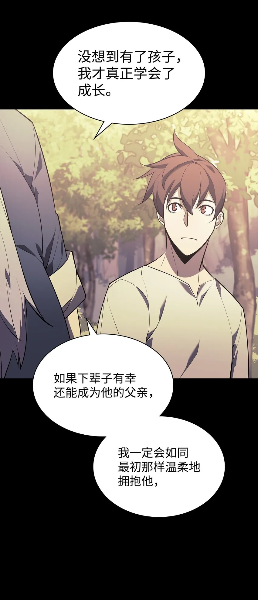 129 父母的初衷 第100页