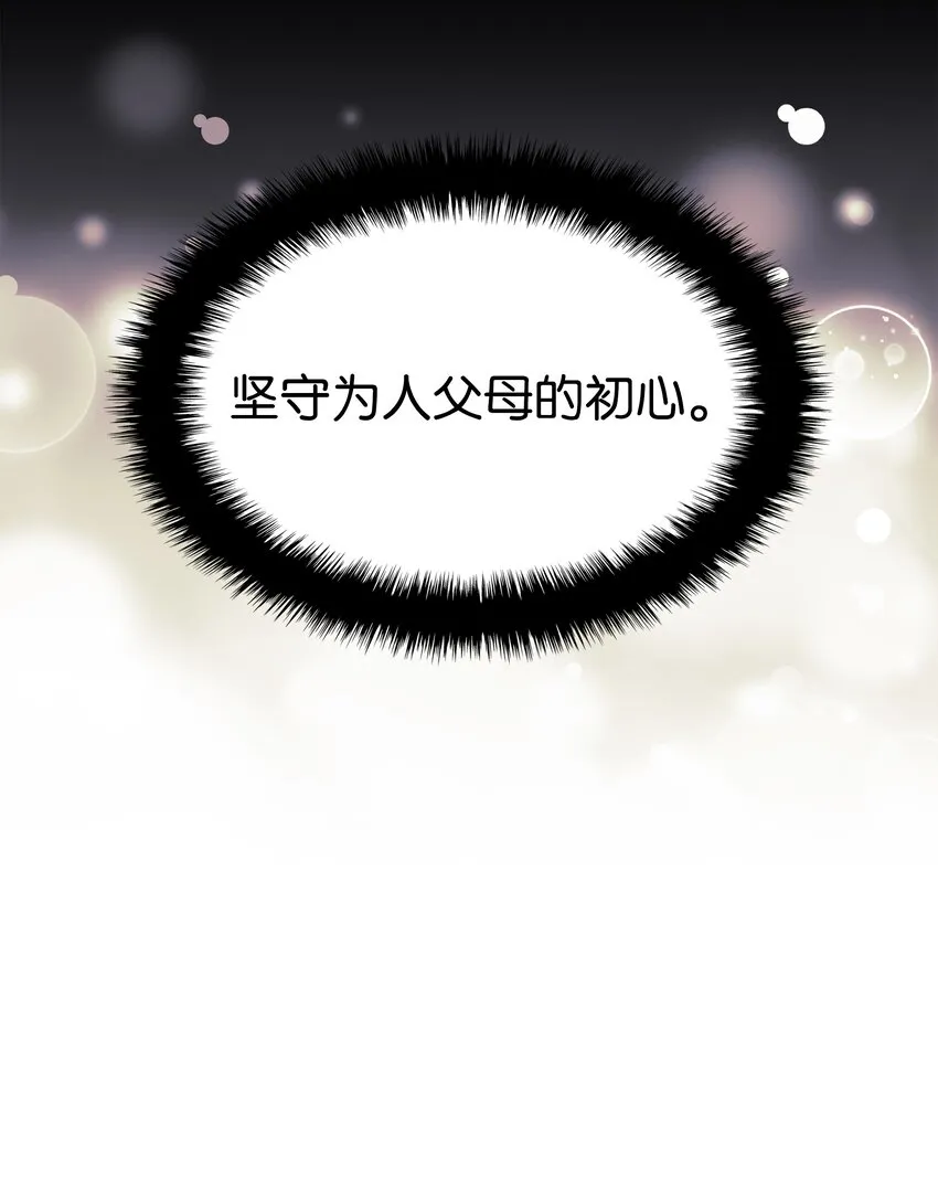 129 父母的初衷 第102页