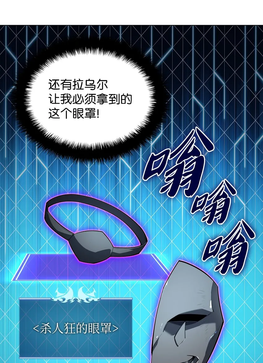 130 狂妄的诱饵 第7页